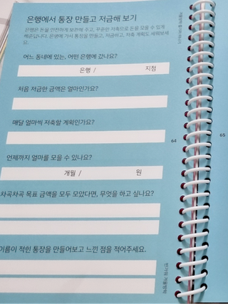 리훈 차일드라이크 반가워 겨울방학 초등학생 플래너 방학계획표 — 5점을 준 리뷰어가 2022년 12월 올린 사용 사진