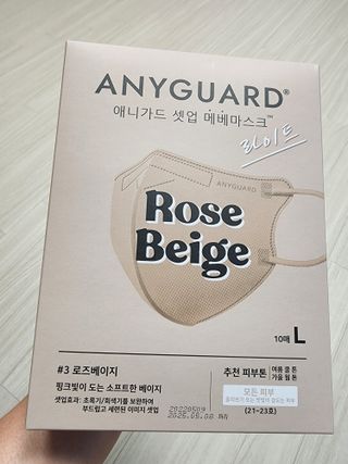 [애니가드] 셋업 메베마스크라이트  (대형 4컬러 + 중형 4컬러) — 5점을 준 리뷰어가 2022년 7월 올린 사용 사진