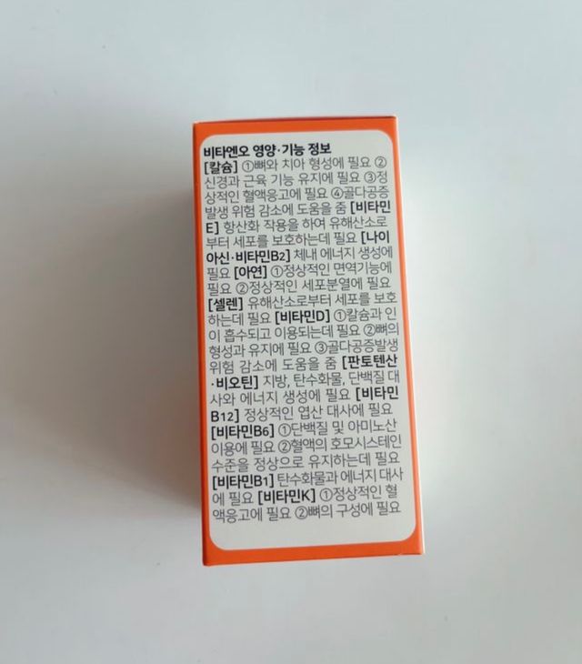 성큼다가온 봄, 이너뷰티를 챙겨야 피부도 화사하게, 컨디션도 활기차게. 흡수율을 높인 고효율 비타민. 리뷰 사진