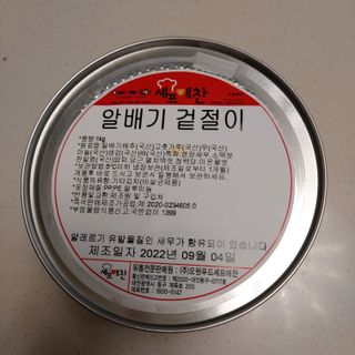 셰프애찬 알배기 겉절이 김치 1kg — 4점을 준 리뷰어가 2022년 9월 올린 사용 사진