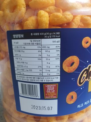 리고 치즈링 430g — 5점을 준 리뷰어가 2022년 9월 올린 사용 사진