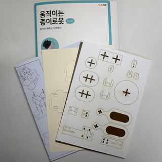 움직이는 종이로봇 - 로빗 로얄버전 움직이는 종이 로봇 - 로빗 — 4.5점을 준 리뷰어가 2020년 12월 올린 사용 사진