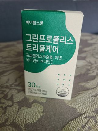 바이탈스푼 그린프로폴리스트리플케어 — 5점을 준 리뷰어가 2021년 6월 올린 사용 사진