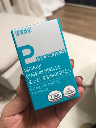 메디타민 인체유래 비피더스 포스트 프로바이오틱스 — 5점을 준 리뷰어가 2021년 4월 올린 사용 사진