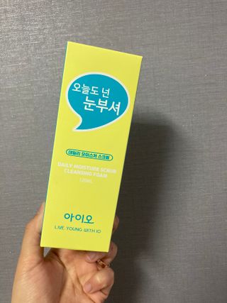 IO 아이오 오늘도 넌 눈부셔 - 데일리 스크럽 클렌징폼 — 5점을 준 리뷰어가 2021년 3월 올린 사용 사진