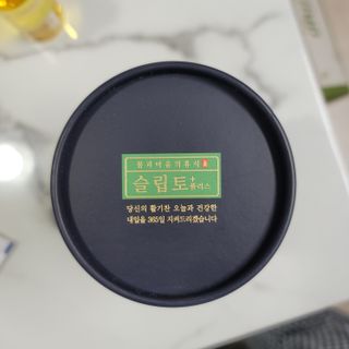프리마인 자체 기업부설 연구소에서 찾아낸 건강한 수면의 비밀.  슬립토 플러스 30포 — 5점을 준 리뷰어가 2021년 10월 올린 사용 사진