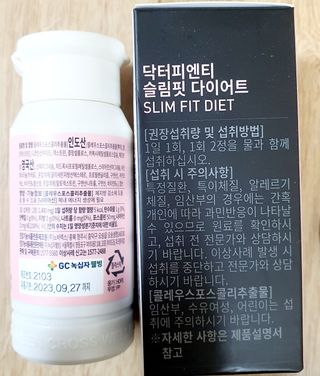 닥터피엔티 [Dr.PNT] 하루 2알로 건강한 다이어트! 한겨울에도 체지방만 쏙~ 슬림핏 다이어트 — 5점을 준 리뷰어가 2023년 3월 올린 사용 사진