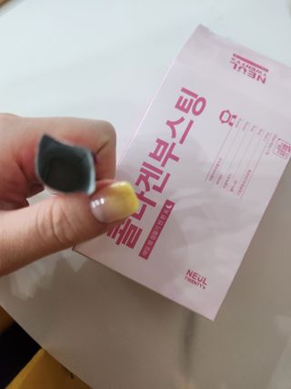 늘20s 콜라겐 부스팅_COLLAGEN BOOSTING — 4점을 준 리뷰어가 2023년 2월 올린 사용 사진