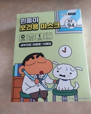 [숨그림]  덴탈마스크 짱구 우리아이 그리고 내가 쓰는 믿을수있는 케릭터 마스크  16종 — 5점을 준 리뷰어가 2021년 11월 올린 사용 사진