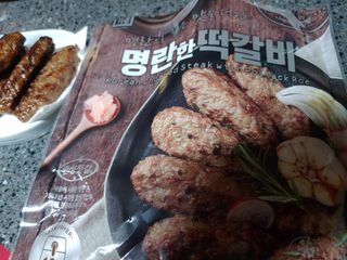 한성기업 명란한 떡갈비 — 5점을 준 리뷰어가 2021년 10월 올린 사용 사진