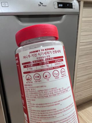 소담스퀘어 상암 져니투키친 올인원 식기세척기 세제 1kg — 5점을 준 리뷰어가 2022년 11월 올린 사용 사진