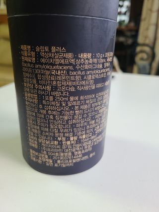 프리마인 자체 기업부설 연구소에서 찾아낸 건강한 수면의 비밀.  슬립토 플러스 30포 — 5점을 준 리뷰어가 2021년 9월 올린 사용 사진