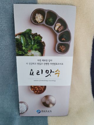천연 요리 에센스요리맛수 930g 2개 SET — 5점을 준 리뷰어가 2021년 4월 올린 사용 사진