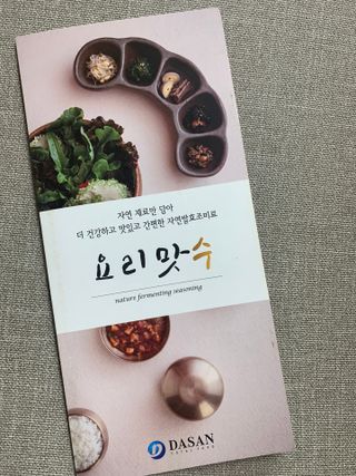 [요리맛수] NEW 천연 요리 에센스 300g 3개 SET — 3점을 준 리뷰어가 2022년 8월 올린 사용 사진