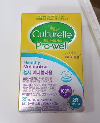 컬처렐 LGG 유산균 헬시메타볼리즘 1개월 — 5점을 준 리뷰어가 2021년 1월 올린 사용 사진