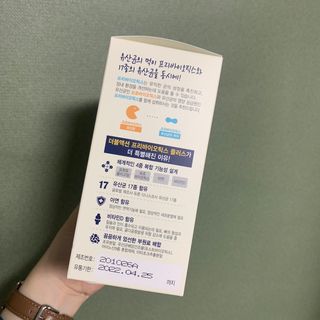 메이준뉴트리 더블액션 프리바이오틱스 플러스+ — 5점을 준 리뷰어가 2021년 4월 올린 사용 사진