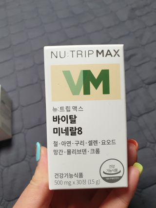 뉴트립맥스(NUTRIPMAX) 차은우PICK뉴트립맥스 바이탈 미네랄8 500mg 30정 1개월분 — 5점을 준 리뷰어가 2021년 7월 올린 사용 사진