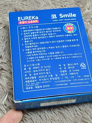 풋테크 코가 뻥 코스마일 1개입 — 5점을 준 리뷰어가 2021년 1월 올린 사용 사진