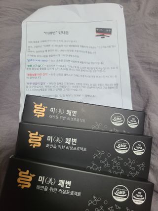 새롬바이오 리생 [미쾌변] 차전자피 식이섬유 건강기능식품 3팩 — 5점을 준 리뷰어가 2021년 6월 올린 사용 사진