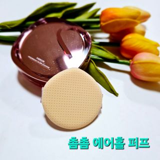 프리[한국화장품] 산심 명휘 글로우 쿠션 (1호 화사한 색 ) — 5점을 준 리뷰어가 2024년 9월 올린 사용 사진