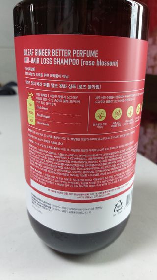 달리프 진저 베러 퍼퓸 탈모 완화 샴푸 1000ml 향 3종 — 5점을 준 리뷰어가 2021년 2월 올린 사용 사진