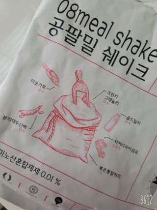 클린24시간 공팔밀쉐이크 1세트 (5개) — 5점을 준 리뷰어가 2022년 8월 올린 사용 사진