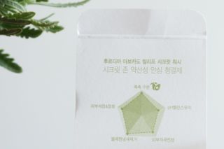 [후르디아] 아보카도 약산성 비건 여성 청결제 — 5점을 준 리뷰어가 2022년 3월 올린 사용 사진