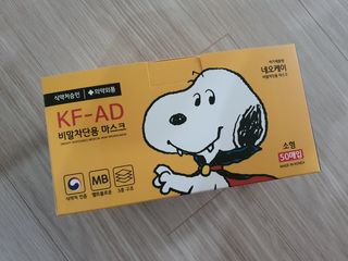 JHWORLD 스누피 마스크 정품 스누피 KF-AD 국내 비말차단 아동용 성인용 일회용 덴탈마스크 50매 — 5점을 준 리뷰어가 2021년 6월 올린 사용 사진