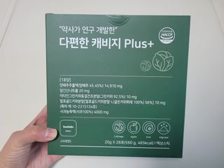 바오랩스 다편한 캐비지 사과키위양배추즙 — 5점을 준 리뷰어가 2023년 12월 올린 사용 사진