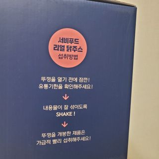 서비푸드 리얼 닭주스 오리지널 200g 1세트 10개입 — 5점을 준 리뷰어가 2022년 1월 올린 사용 사진
