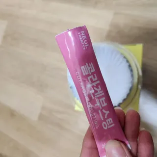 늘20s 콜라겐 부스팅_COLLAGEN BOOSTING — 5점을 준 리뷰어가 2023년 2월 올린 사용 사진