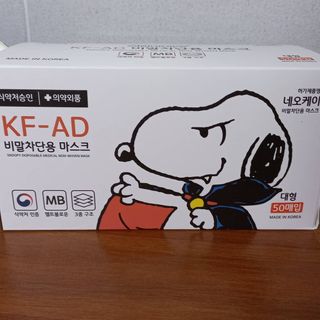 JHWORLD 스누피 마스크 정품 스누피 KF-AD 국내 비말차단 아동용 성인용 일회용 덴탈마스크 50매 — 5점을 준 리뷰어가 2021년 6월 올린 사용 사진