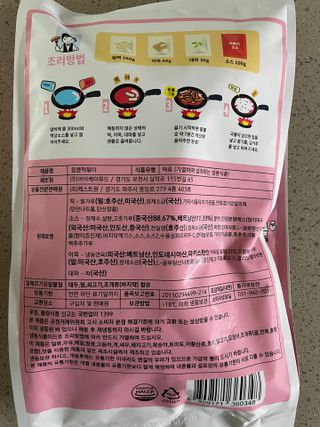응큼떡볶이 — 5점을 준 리뷰어가 2021년 3월 올린 사용 사진