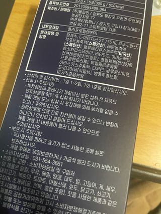 자연에온 아르긴포스 L-아르기닌 5555mg 스틱 15개입 1박스 — 5점을 준 리뷰어가 2022년 1월 올린 사용 사진