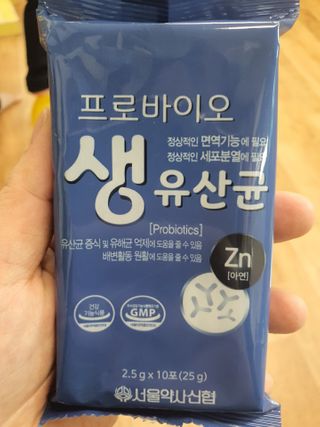 서울약사신협_프로바이오생유산균_2.5G x 100포 — 4점을 준 리뷰어가 2021년 1월 올린 사용 사진
