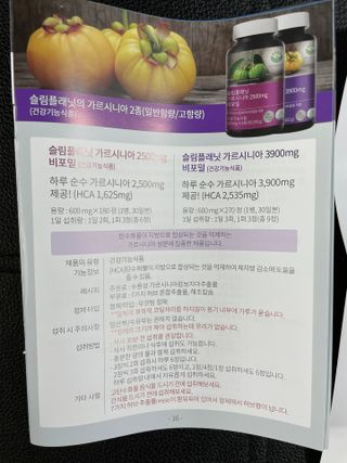 슬림플래닛 가르시니아 3900mg — 5점을 준 리뷰어가 2021년 3월 올린 사용 사진