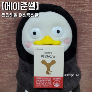 메이준뉴트리 메이준쎌 편안해질 여성유산균 — 5점을 준 리뷰어가 2021년 2월 올린 사용 사진