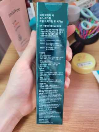 [NEW 탄력유턴 아이크림] AHC 유스 래스팅 리얼 아이크림 포 페이스 — 5점을 준 리뷰어가 2021년 3월 올린 사용 사진