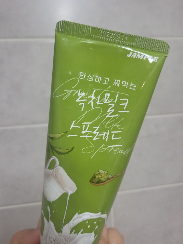 이제는 잼도 간편하게 짜먹자! 짜먹는잼 잼플(JAMPLE) 리뷰 사진