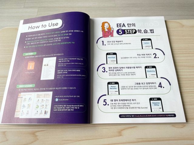 [웅진컴퍼스] 일상영어회화 EEA 낭독편 리뷰 사진