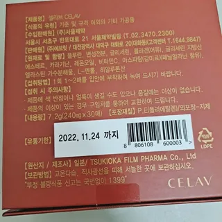 프리마인 귀족의 콜라겐, 92배 흡수율. 럭셔리 프리미엄 셀라브 콜라겐필름 30매 — 5점을 준 리뷰어가 2022년 5월 올린 사용 사진