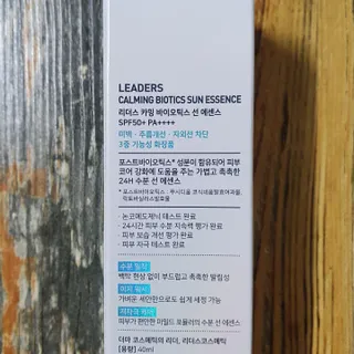 리더스코스메틱 리더스 카밍 바이오틱스 선 에센스 SPF 50+ PA++++ — 5점을 준 리뷰어가 2022년 7월 올린 사용 사진