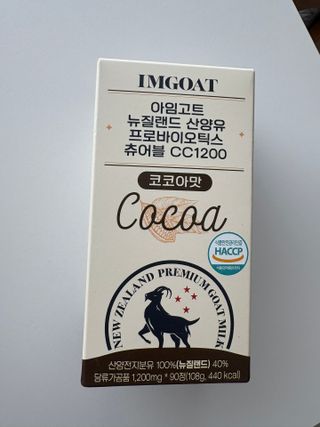 쿠팡 [아임고트] 뉴질랜드 산양유 프로바이오틱스 츄어블 코코아맛 — 5점을 준 리뷰어가 2025년 2월 올린 사용 사진