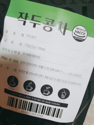 산그리메 작두콩차 — 5점을 준 리뷰어가 2021년 4월 올린 사용 사진