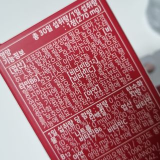 [리노브] 4세대 활성엽산 액티폴릭 270mg x 30정 — 5점을 준 리뷰어가 2022년 7월 올린 사용 사진