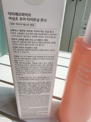 닥터에프파이브 어성초 포어 타이트닝 토너 150ml — 5점을 준 리뷰어가 2022년 6월 올린 사용 사진