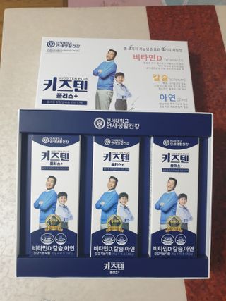 키즈텐플러스 연세 키즈텐 플러스 1개월 — 5점을 준 리뷰어가 2021년 3월 올린 사용 사진