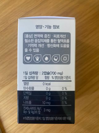 프리마인 홍삼의 강력한 에너지, 이제는 흡수율을 높인 최첨단 캡슐로 간편하게 초고속 충전하세요. — 5점을 준 리뷰어가 2022년 6월 올린 사용 사진