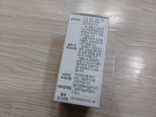 nfp 피놀라 대마종자유 — 5점을 준 리뷰어가 2021년 10월 올린 사용 사진