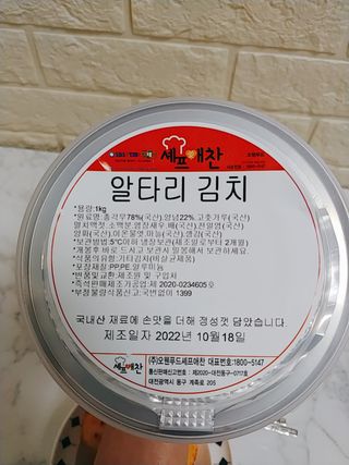 셰프애찬 알타리김치 총각김치 1kg — 5점을 준 리뷰어가 2022년 10월 올린 사용 사진